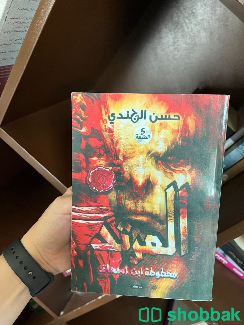 كتب للبيع  Shobbak Saudi Arabia