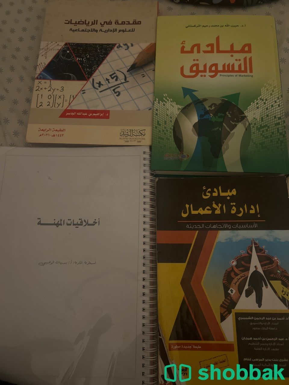 كتب للبيع شباك السعودية