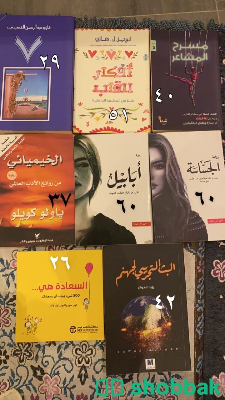 كتب(يمكن شراء كل كتاب على حده) Shobbak Saudi Arabia