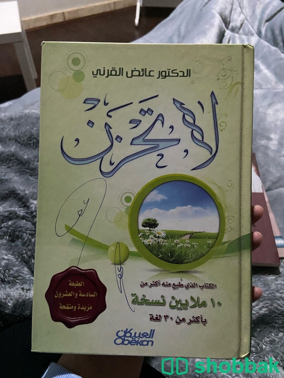 كتب للبيع  Shobbak Saudi Arabia