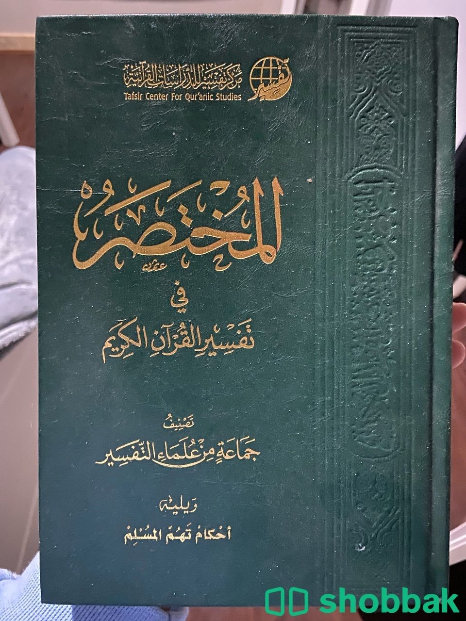 كتب للبيع  شباك السعودية