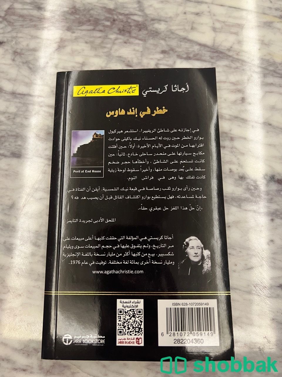كتب للبيع Shobbak Saudi Arabia