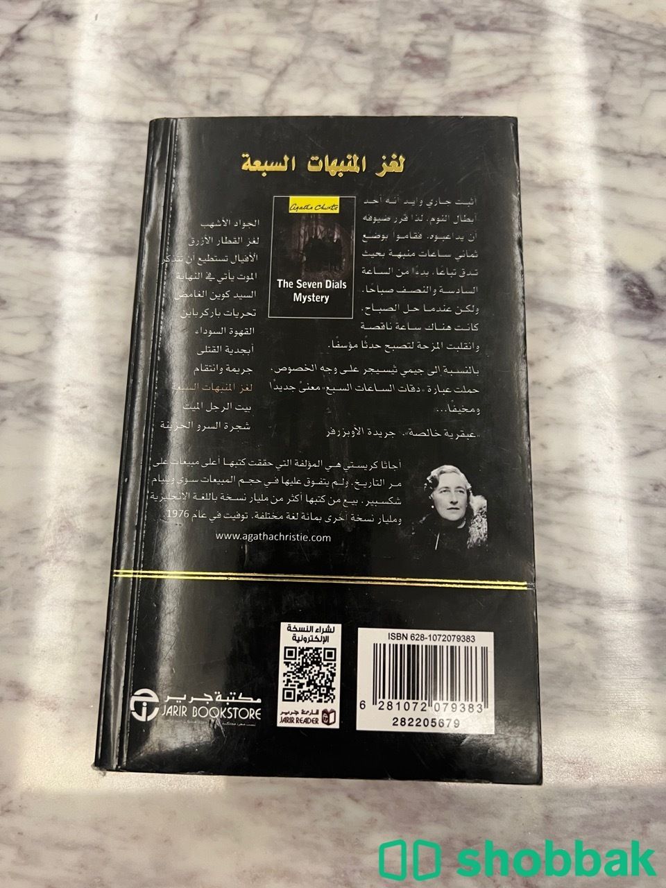كتب للبيع Shobbak Saudi Arabia