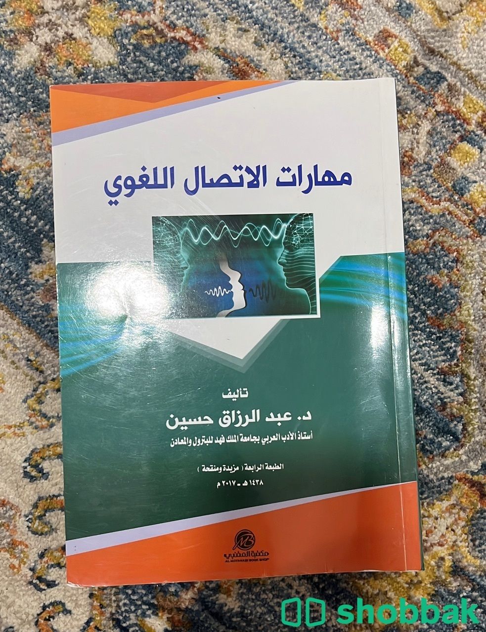 كتب للبيع  Shobbak Saudi Arabia