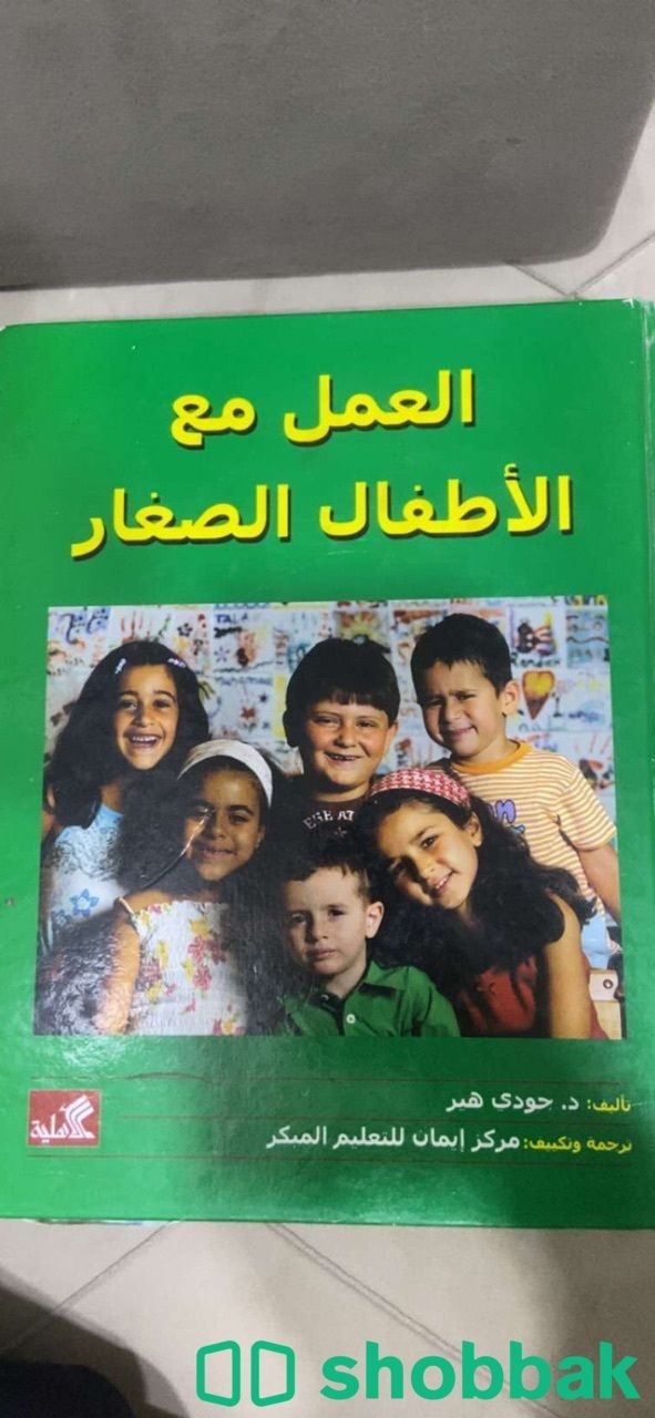 كتب للبيع شباك السعودية