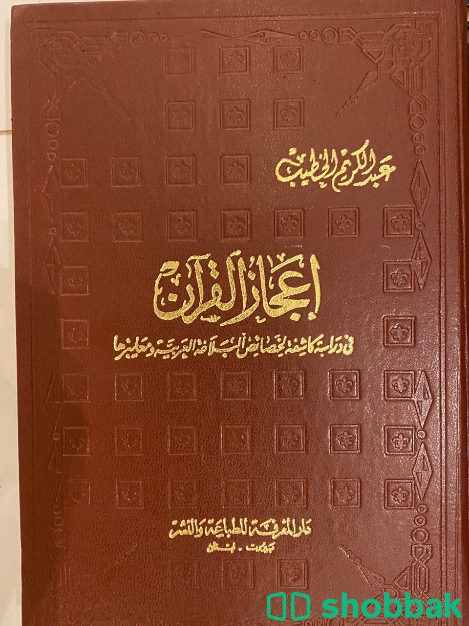 كتب للبيع بإي سعر  Shobbak Saudi Arabia