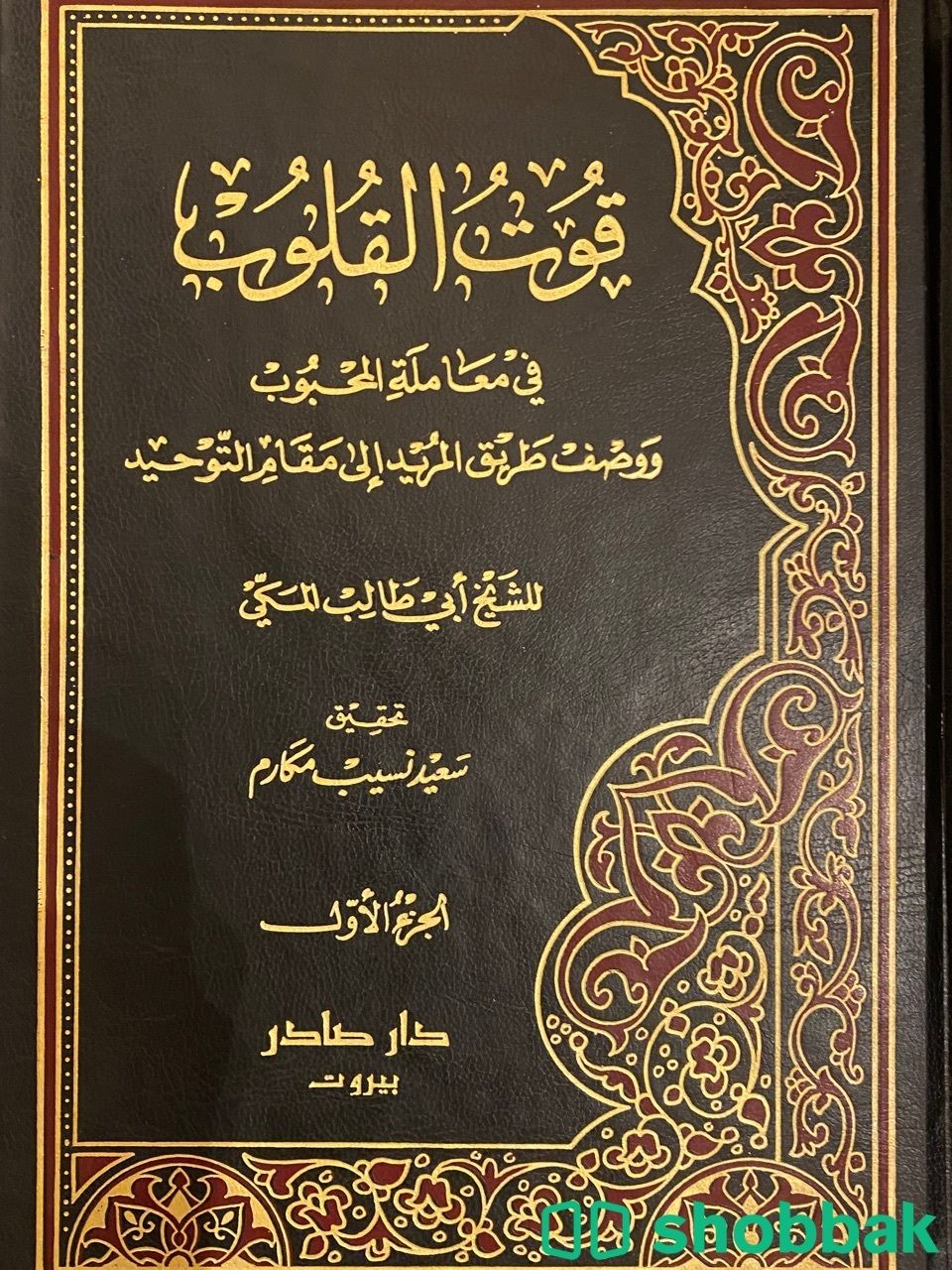 كتب للبيع بإي سعر  Shobbak Saudi Arabia