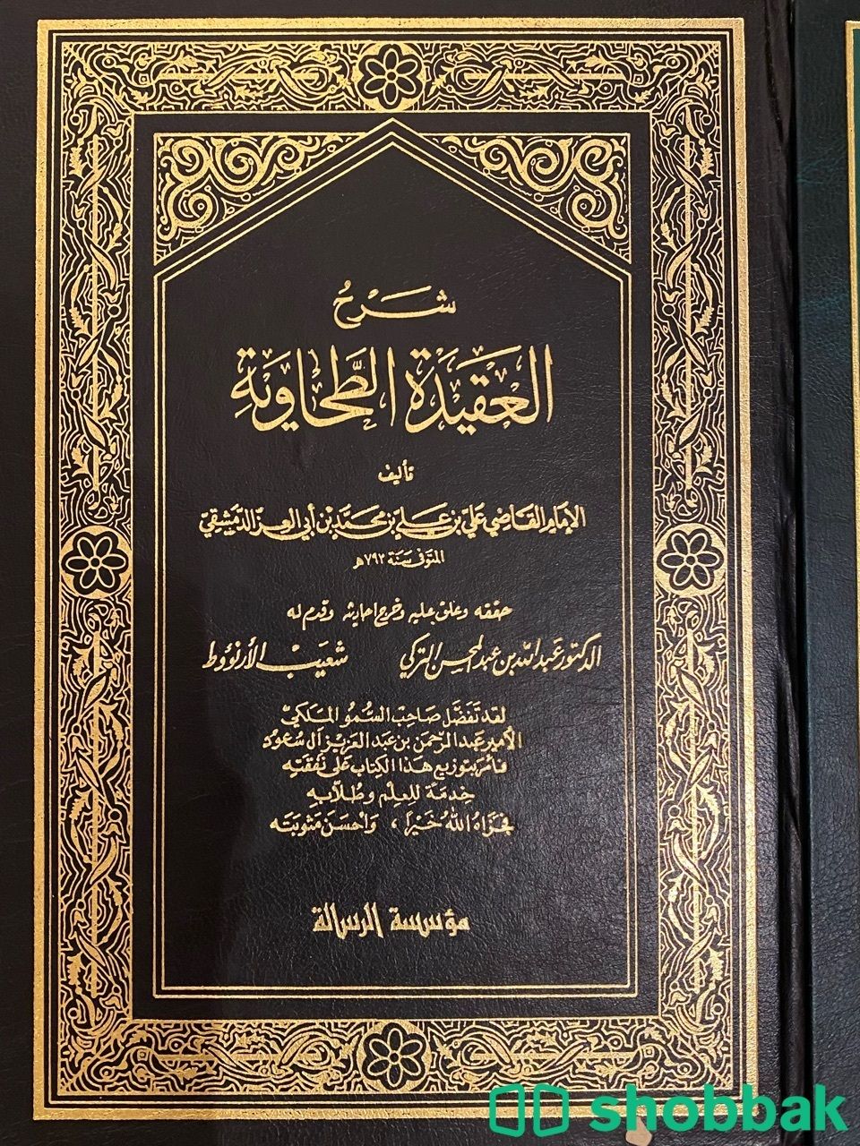 كتب للبيع بإي سعر  Shobbak Saudi Arabia