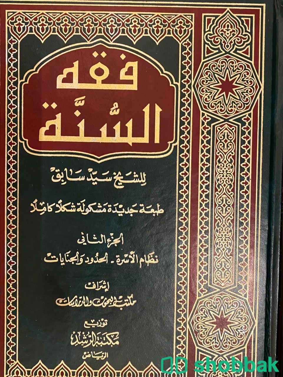 كتب للبيع بإي سعر  شباك السعودية