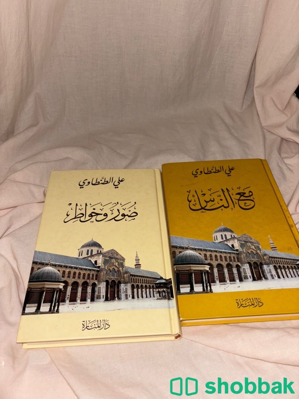 كتب للشيخ علي الطنطاوي ( مع الناس) -(صور وخواطر) نظيف جدا  شباك السعودية