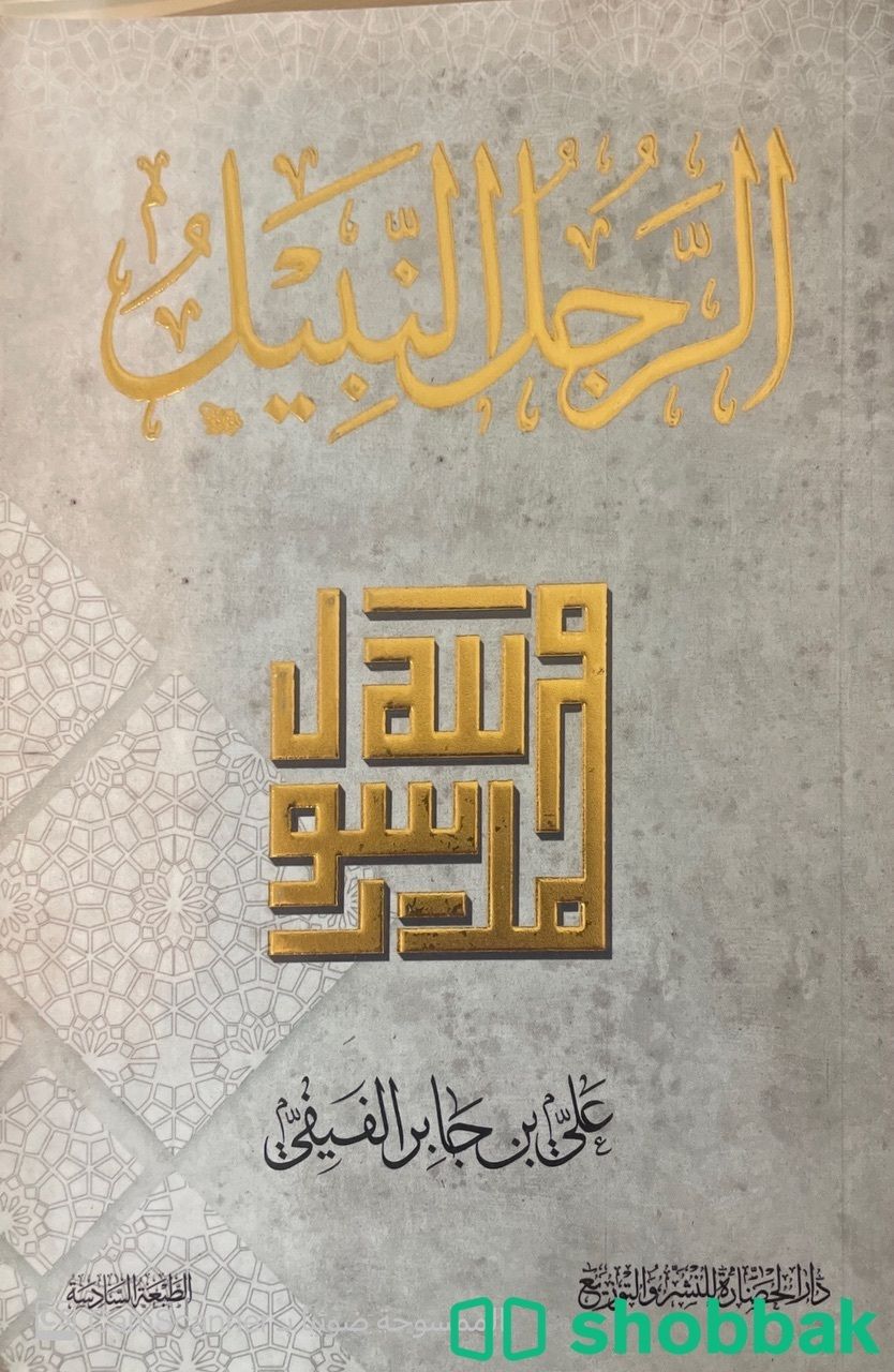 كتب لمحبين القراءة  Shobbak Saudi Arabia