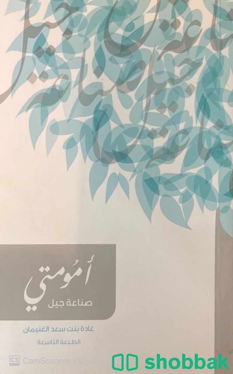 كتب لمحبين القراءة  شباك السعودية