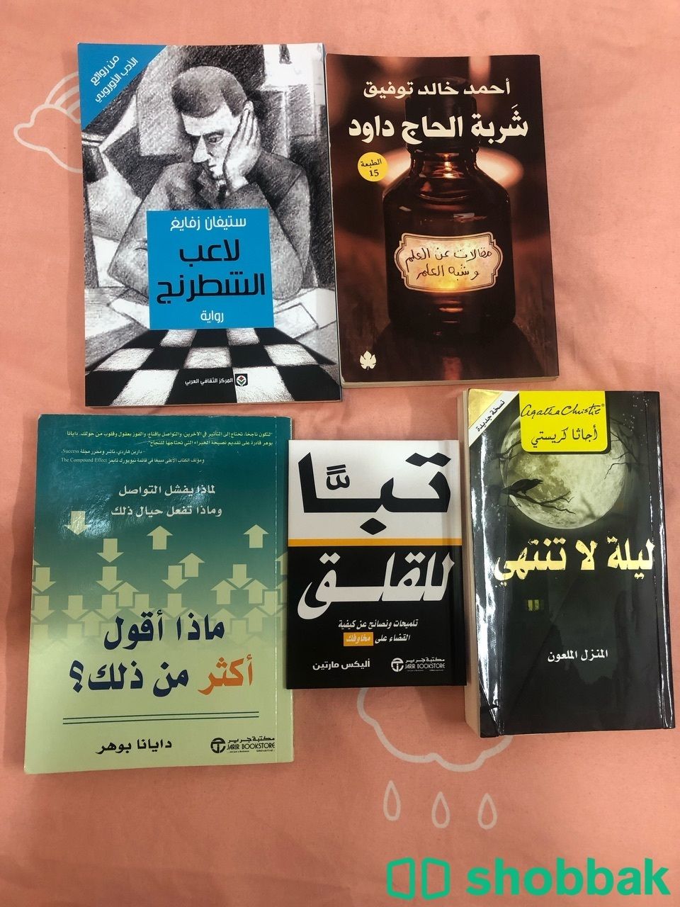 كتب متنوعه  شباك السعودية