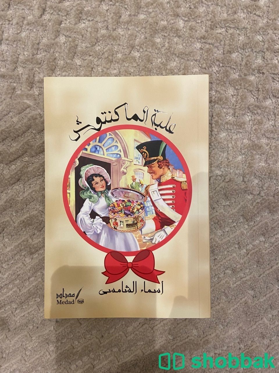 كتب متنوعه للبيع استعمال خفيف Shobbak Saudi Arabia