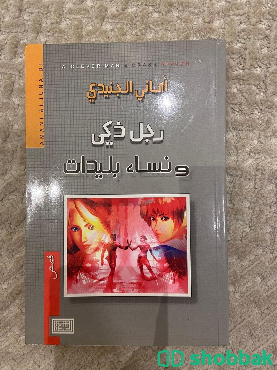 كتب متنوعه للبيع استعمال خفيف Shobbak Saudi Arabia