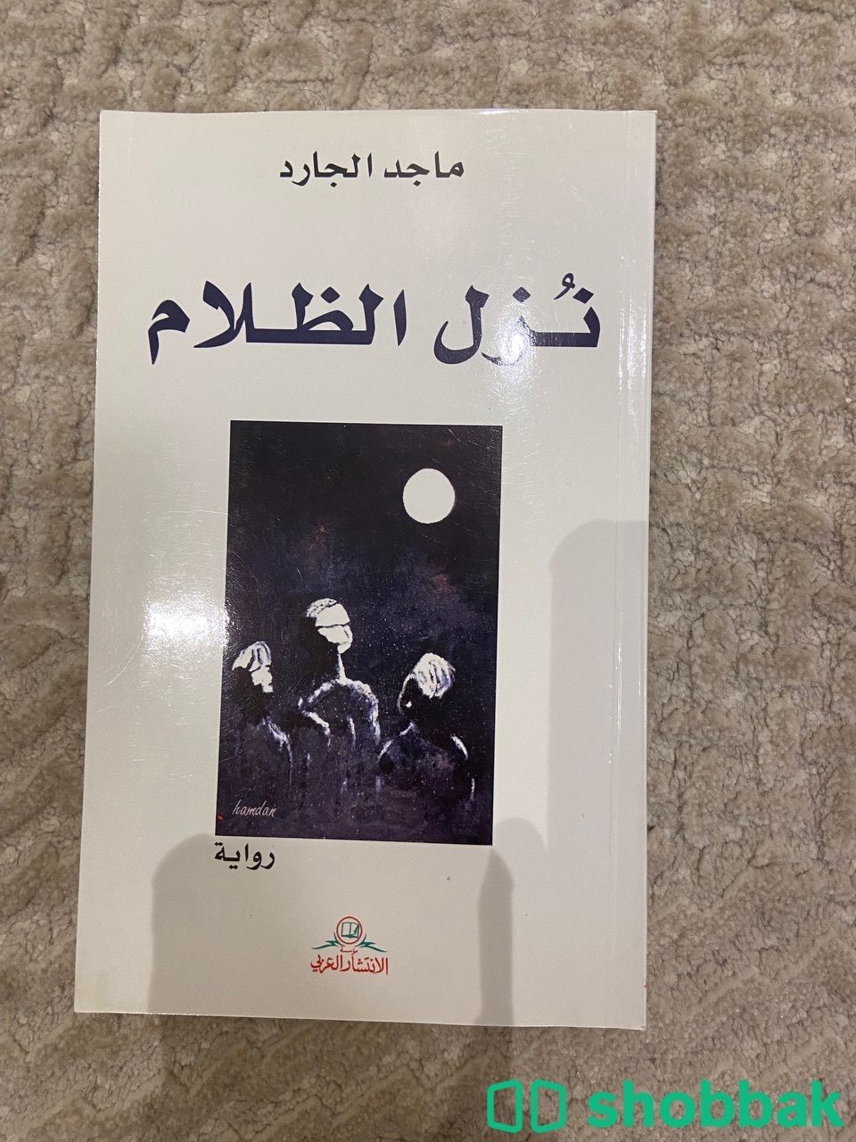 كتب متنوعه للبيع استعمال خفيف شباك السعودية