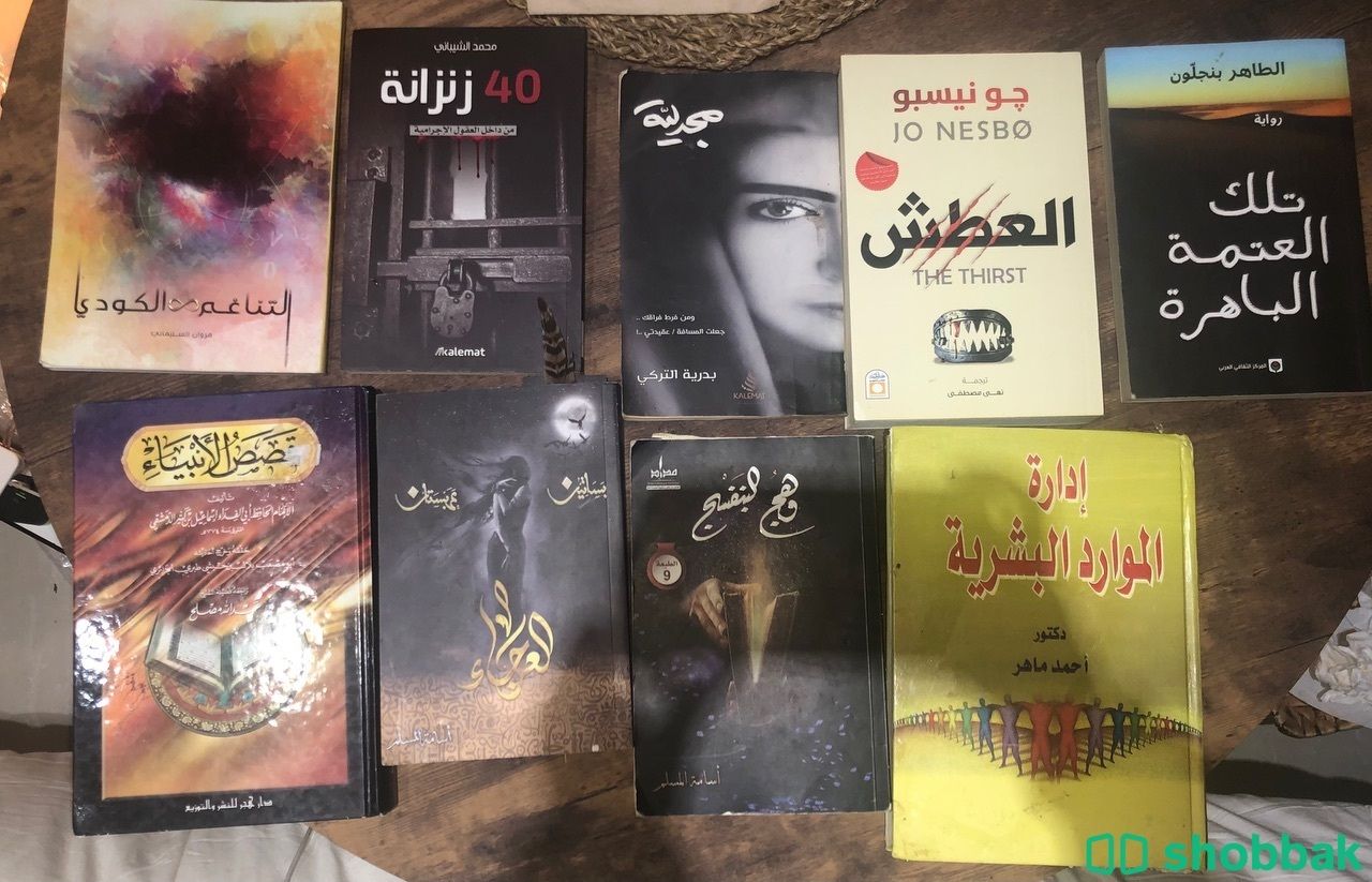 كتب متنوعه وروايات  شباك السعودية