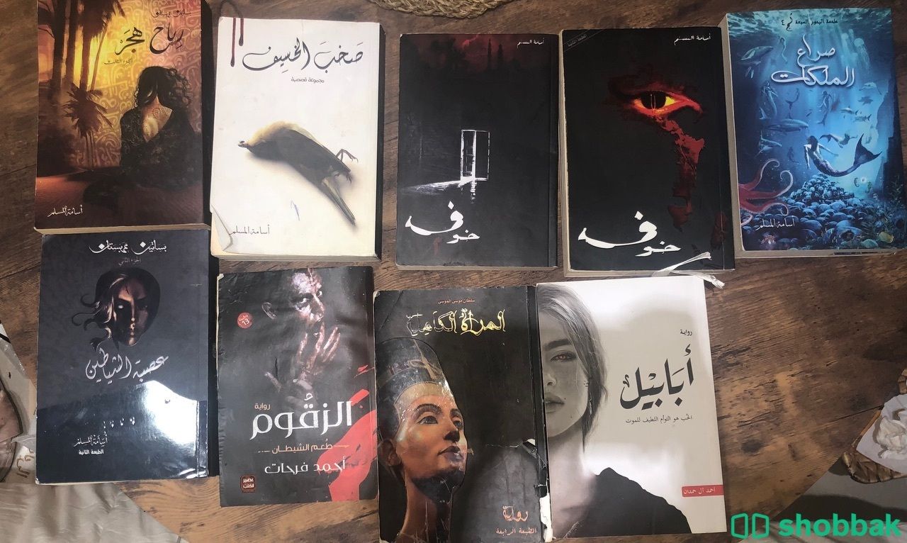 كتب متنوعه وروايات  Shobbak Saudi Arabia
