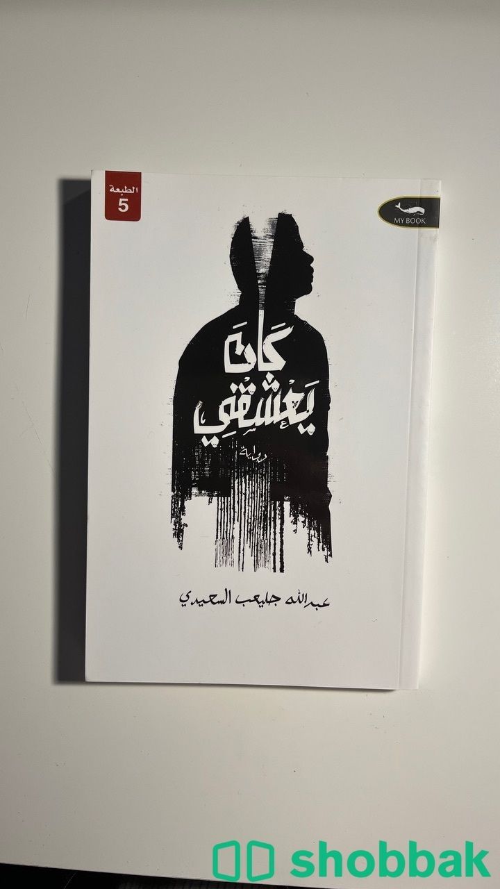 كتب مختلفه اي كتاب ب35 ريال فقط Shobbak Saudi Arabia