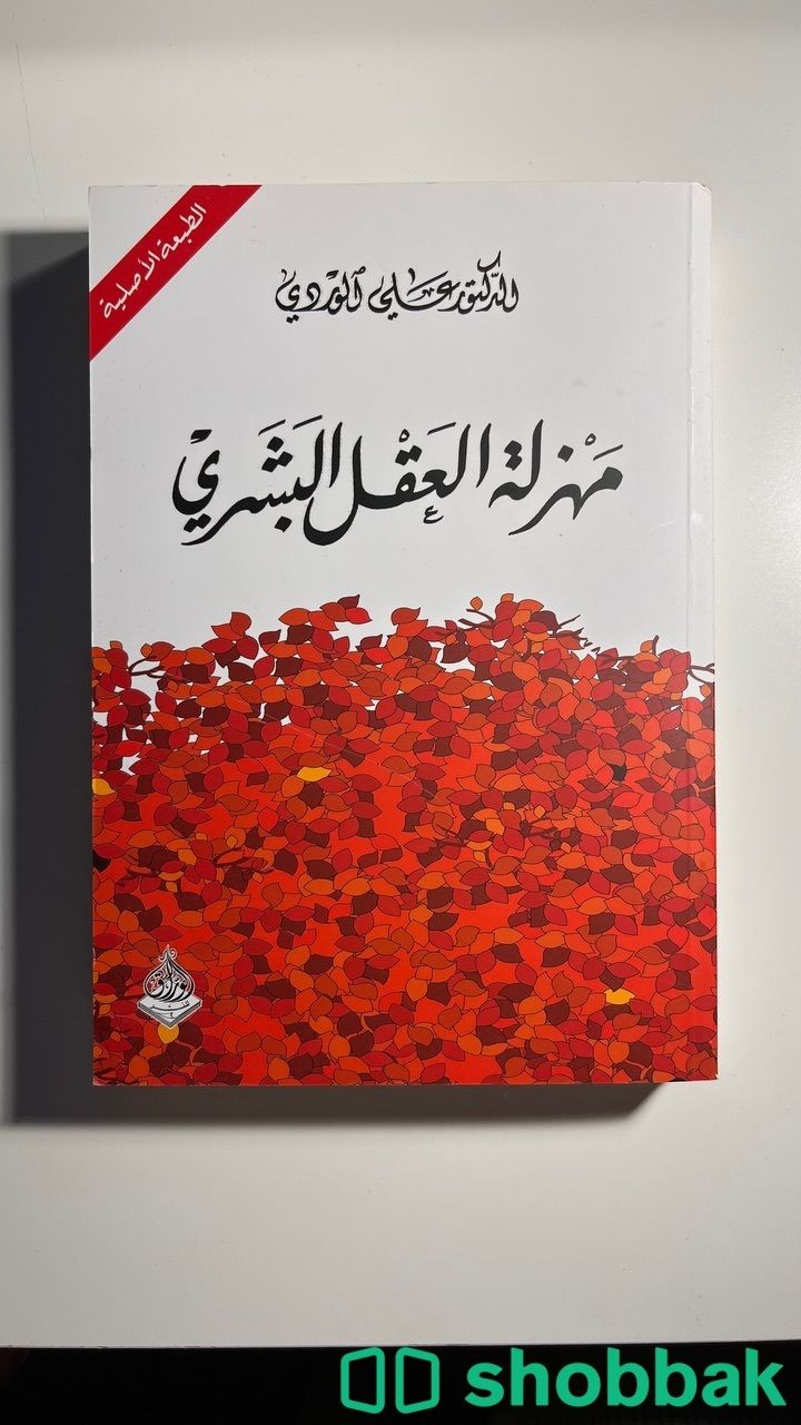 كتب مختلفه اي كتاب ب35 ريال فقط شباك السعودية