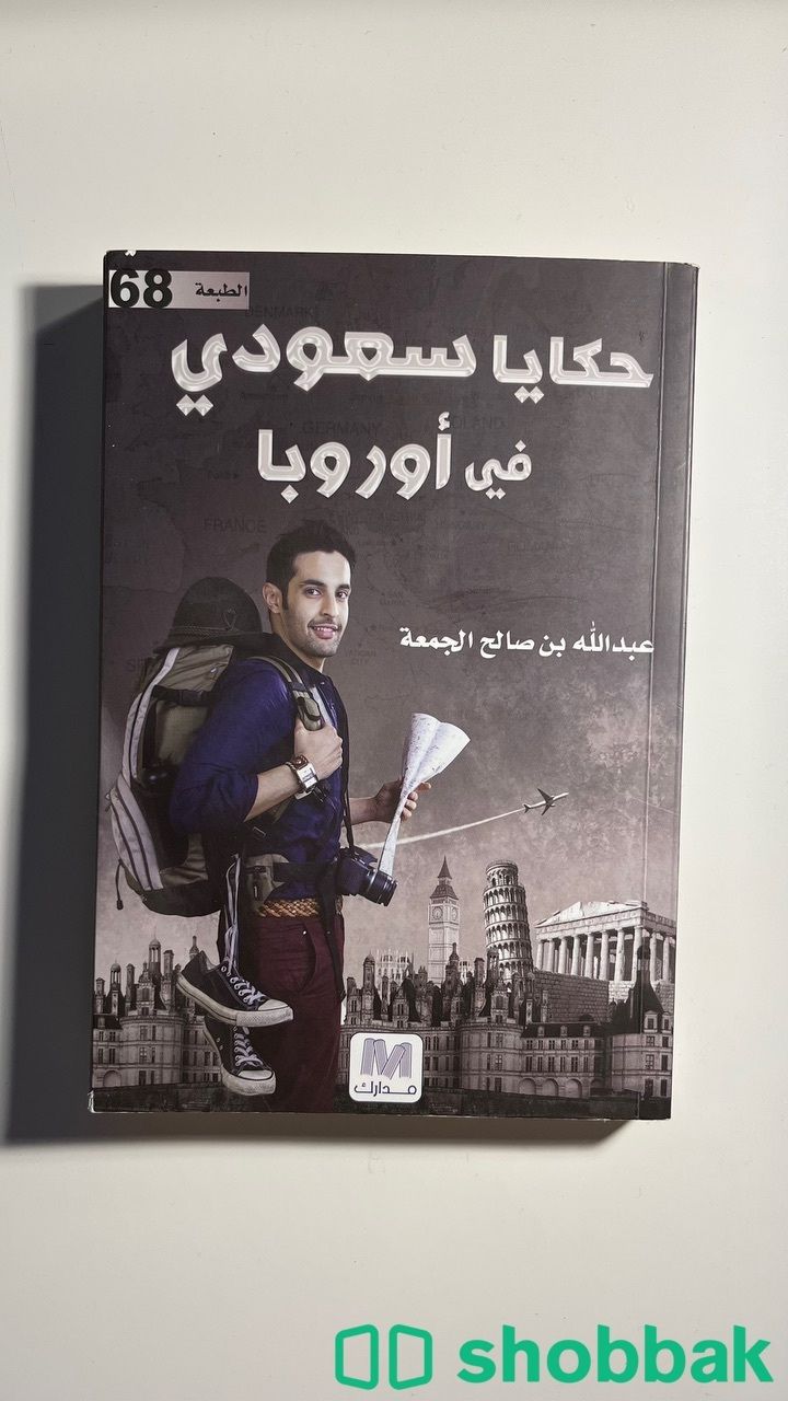 كتب مختلفه اي كتاب ب35 ريال فقط شباك السعودية