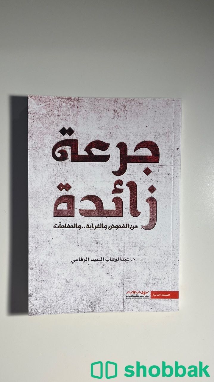 كتب مختلفه اي كتاب ب35 ريال فقط Shobbak Saudi Arabia