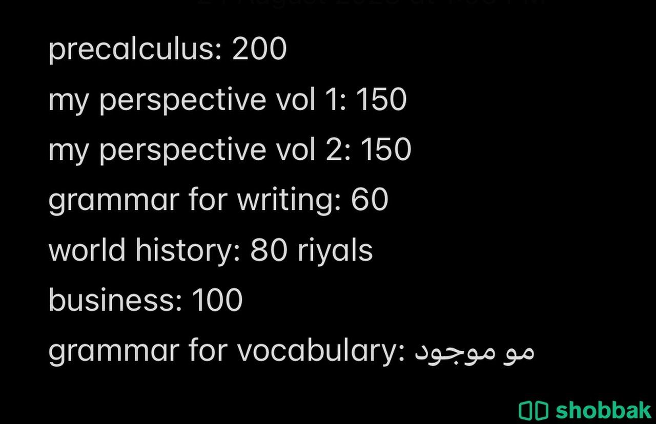 كتب مدرسه اليسر / الاندلس شباك السعودية