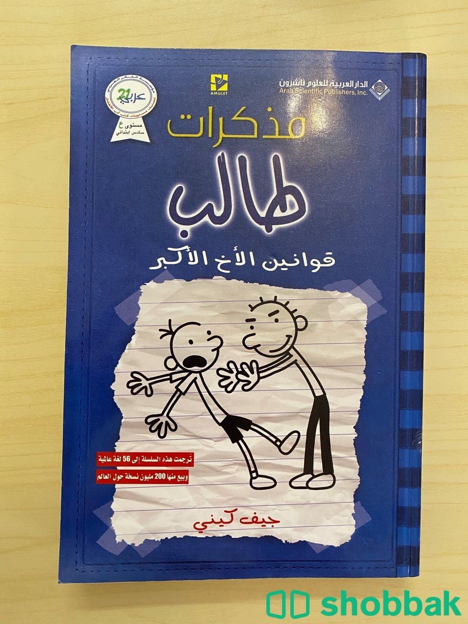 كتب مذكرات طالب بحالة جيدة جداً Shobbak Saudi Arabia