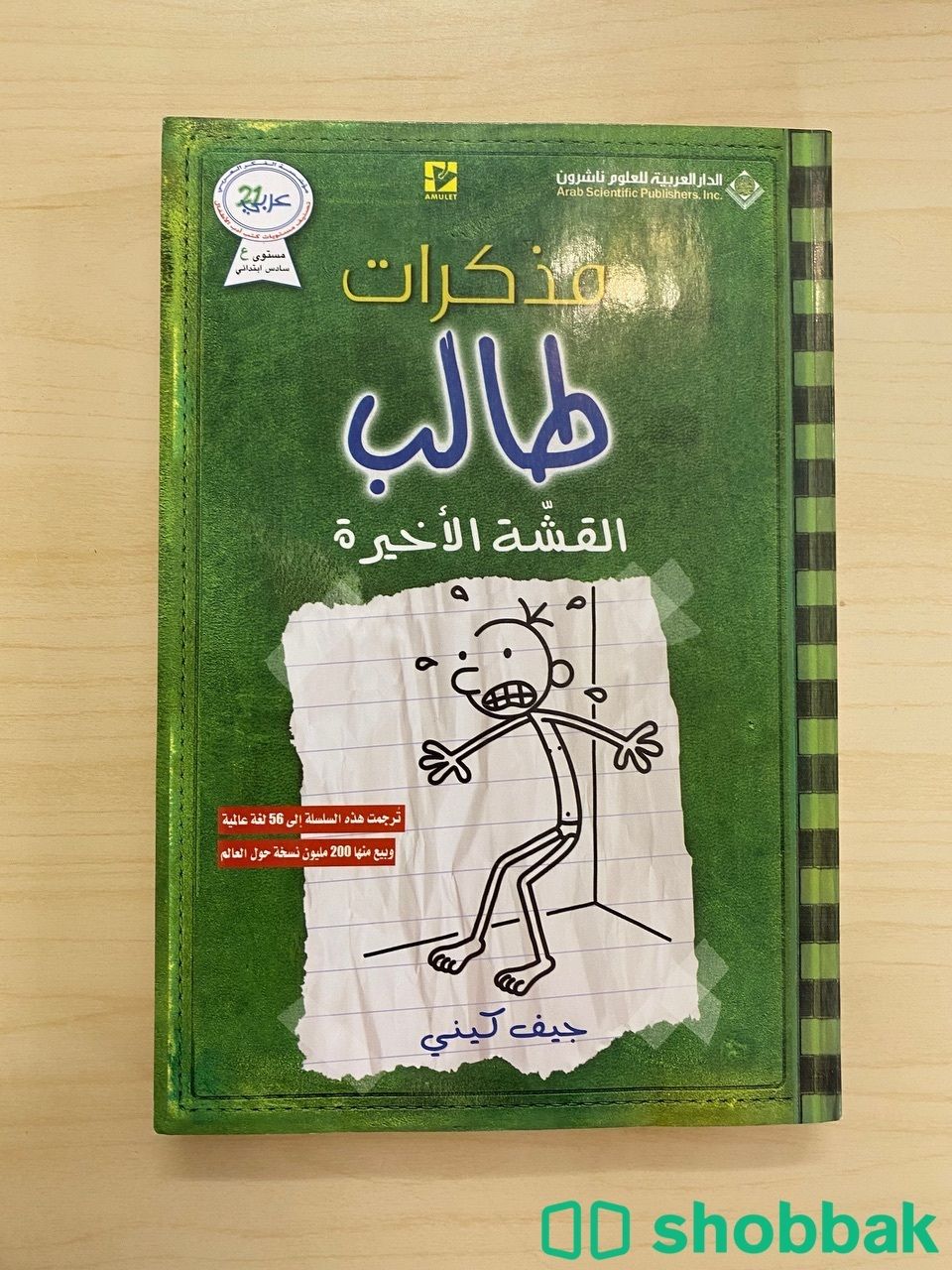 كتب مذكرات طالب بحالة جيدة جداً شباك السعودية