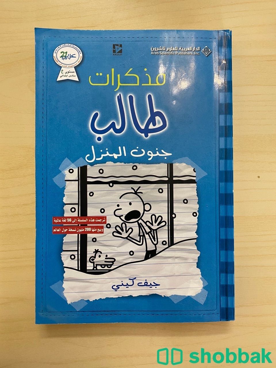 كتب مذكرات طالب بحالة جيدة جداً Shobbak Saudi Arabia