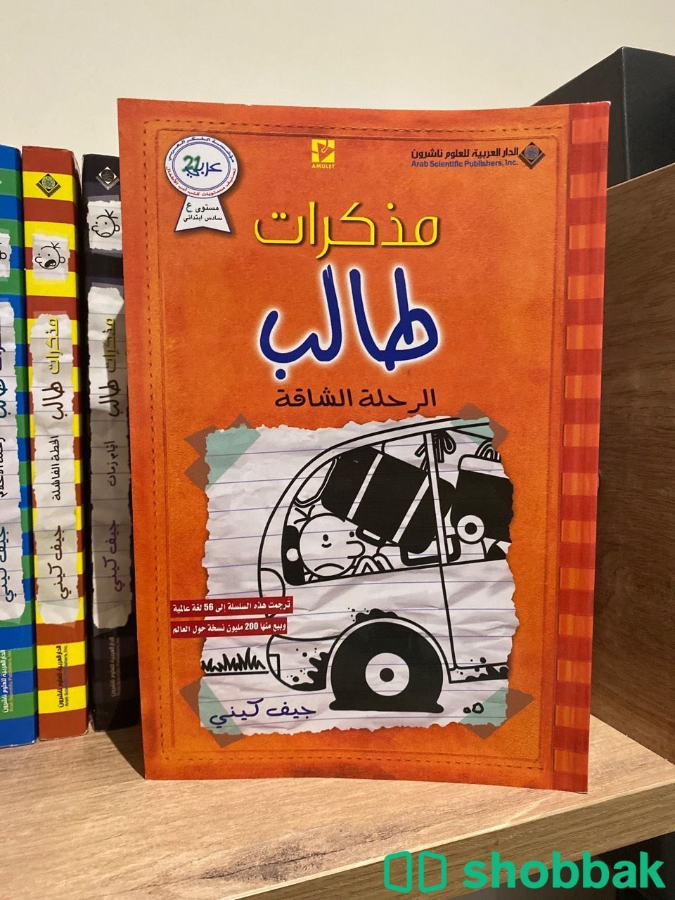كتب مذكرات طالب للبيع نظيف من غير تحديد  16 كتاب شباك السعودية