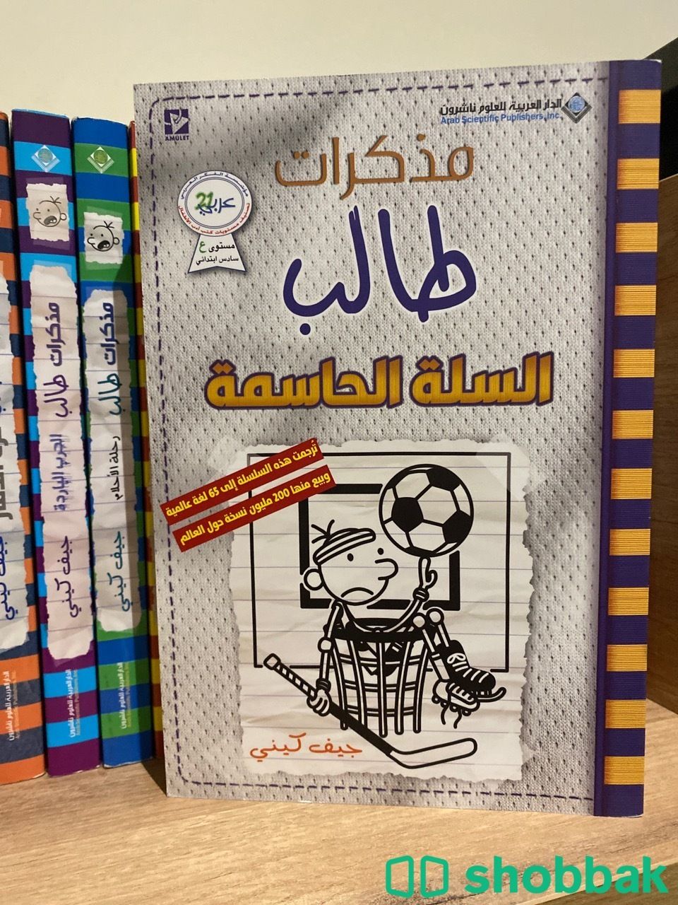 كتب مذكرات طالب للبيع نظيف من غير تحديد  16 كتاب شباك السعودية