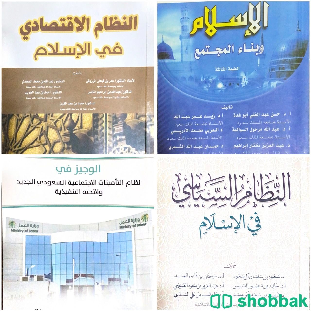 كتب مستخدمه Shobbak Saudi Arabia