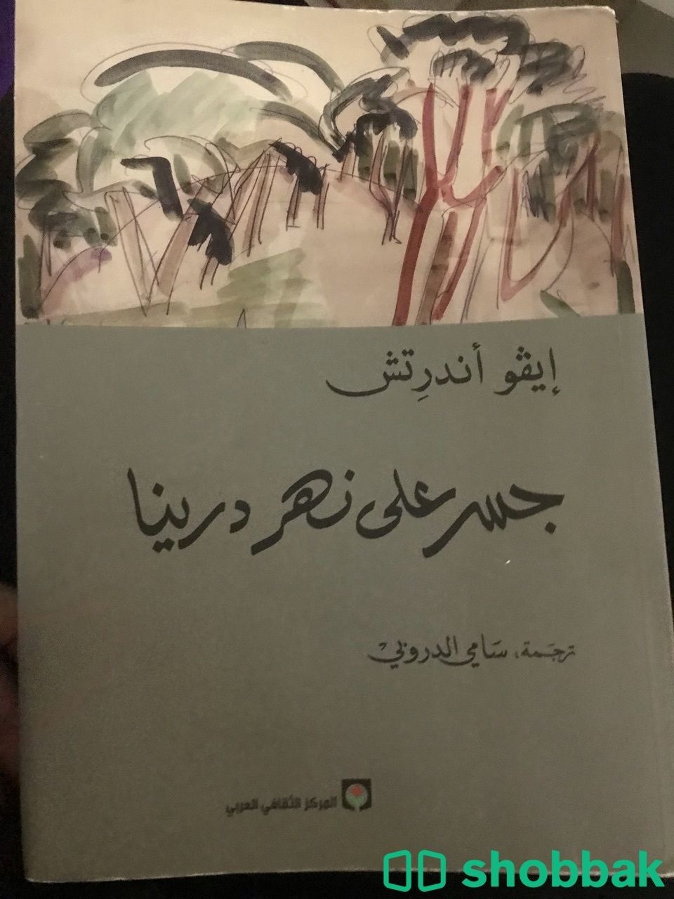 كتب مستخدمه للبيع 10 للكتاب الواحد  شباك السعودية