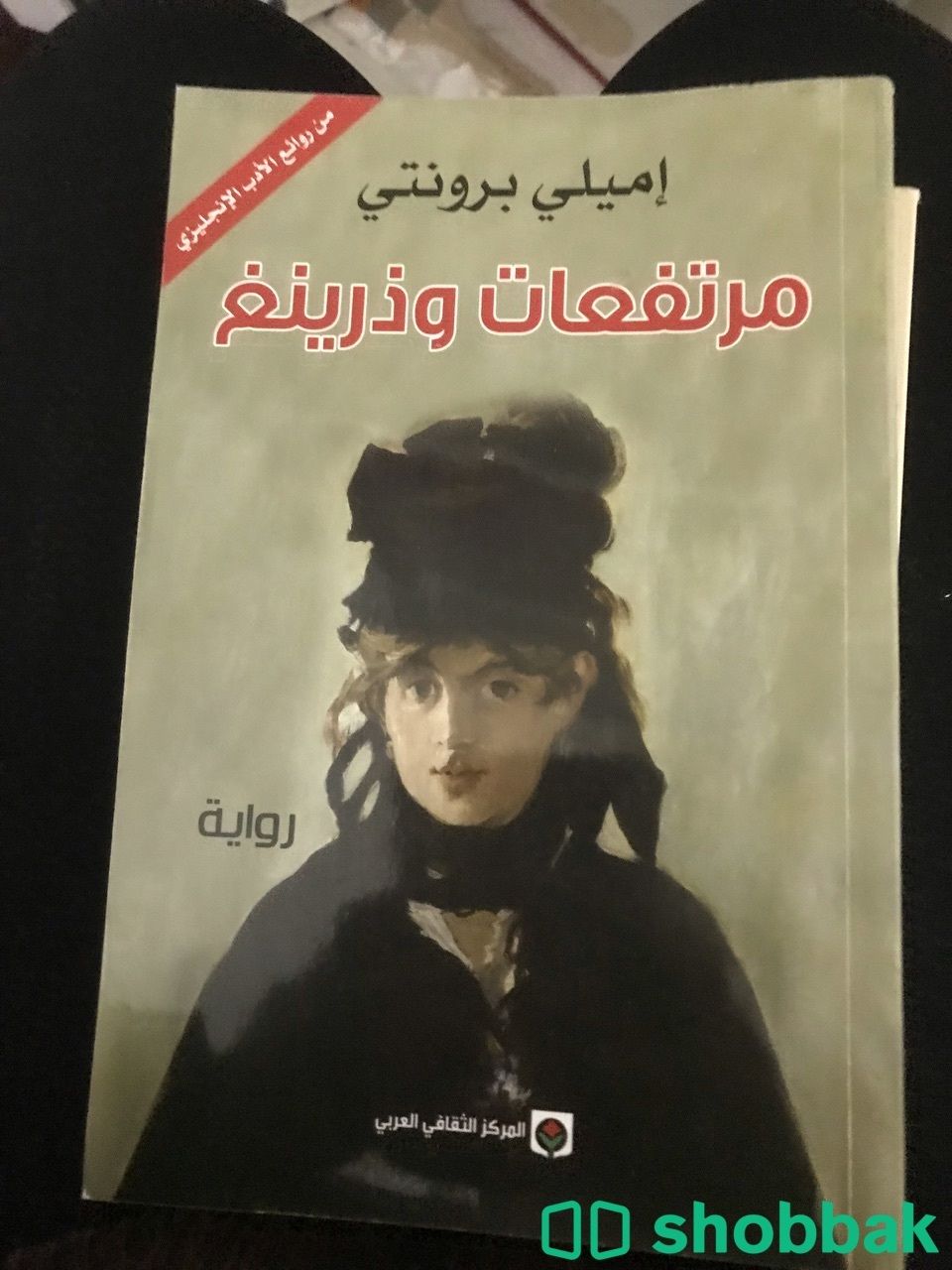 كتب مستخدمه للبيع 10 للكتاب الواحد  شباك السعودية