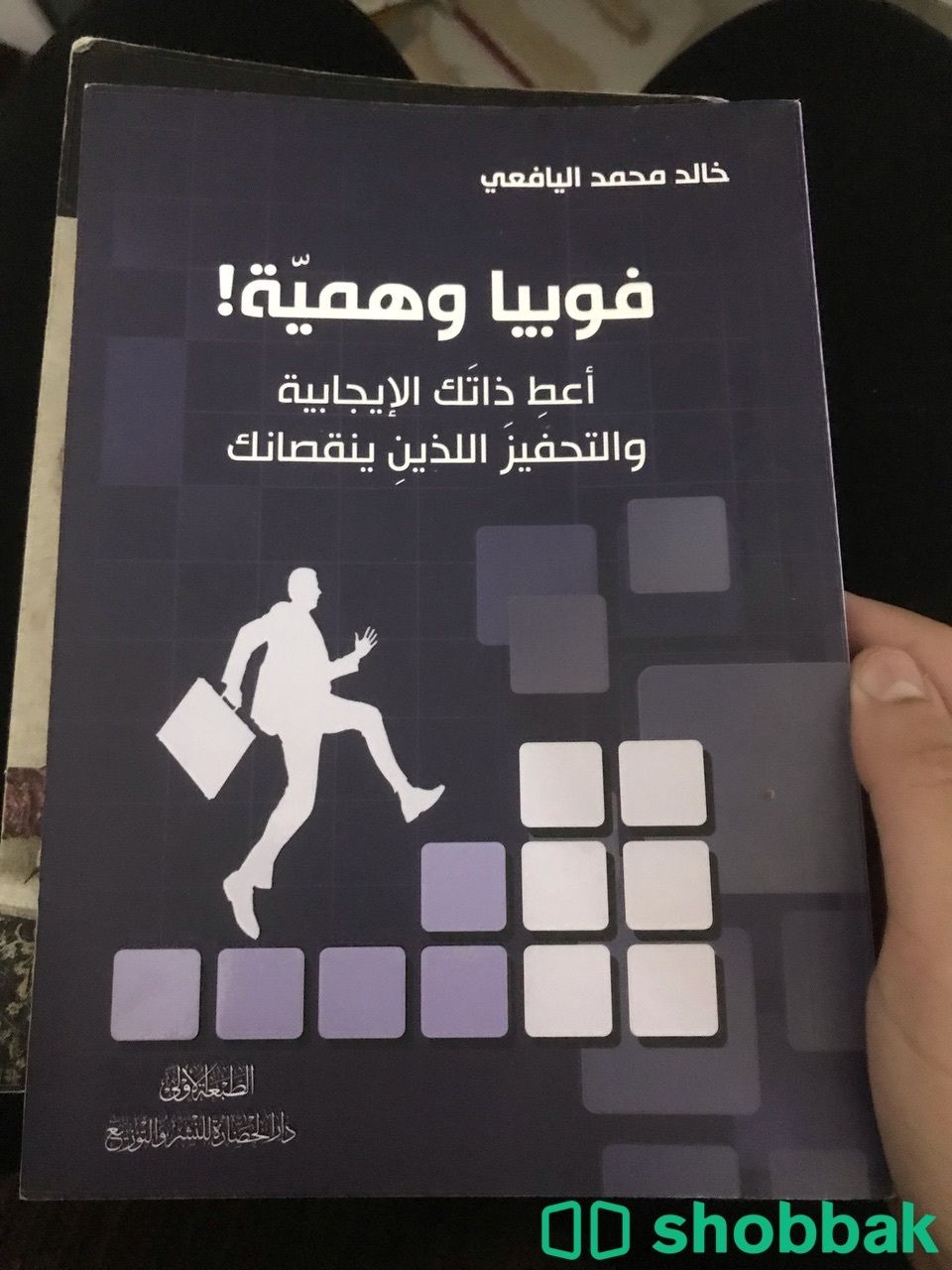 كتب مستخدمه للبيع 10 للكتاب الواحد  Shobbak Saudi Arabia