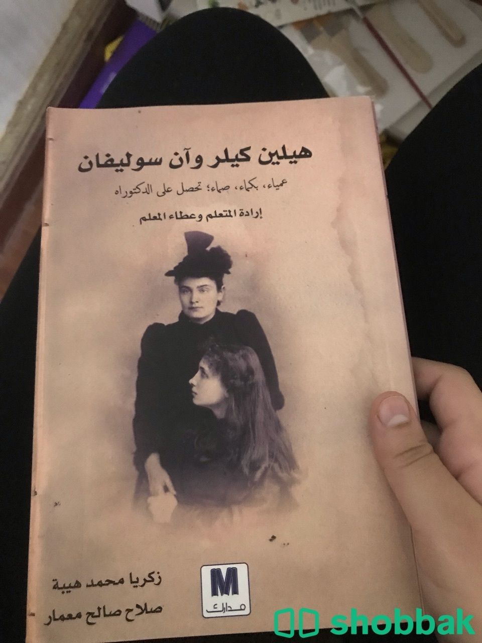 كتب مستخدمه للبيع 10 للكتاب الواحد  Shobbak Saudi Arabia