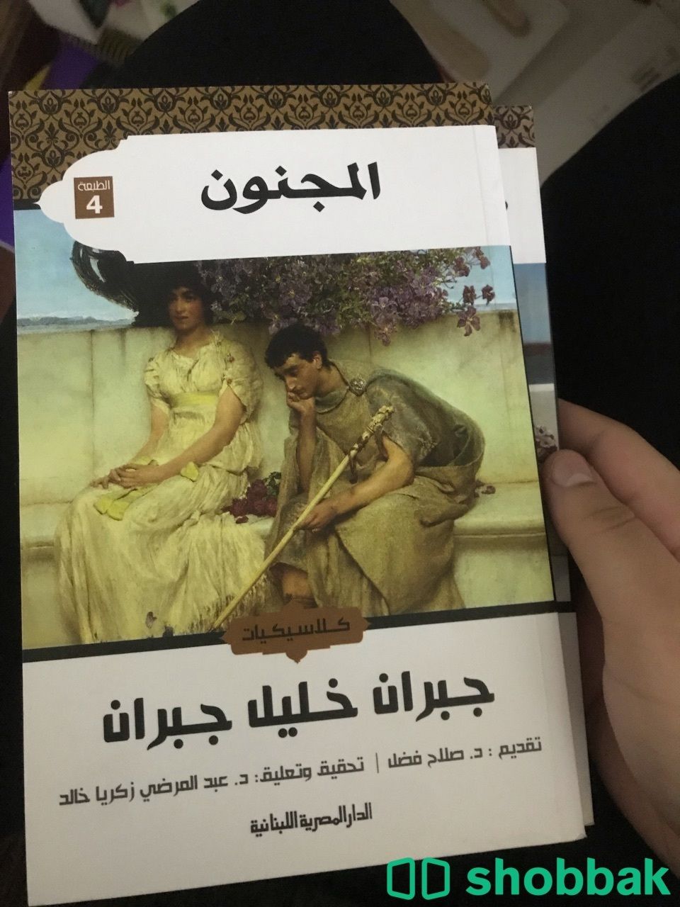 كتب مستخدمه للبيع 10 للكتاب الواحد  Shobbak Saudi Arabia