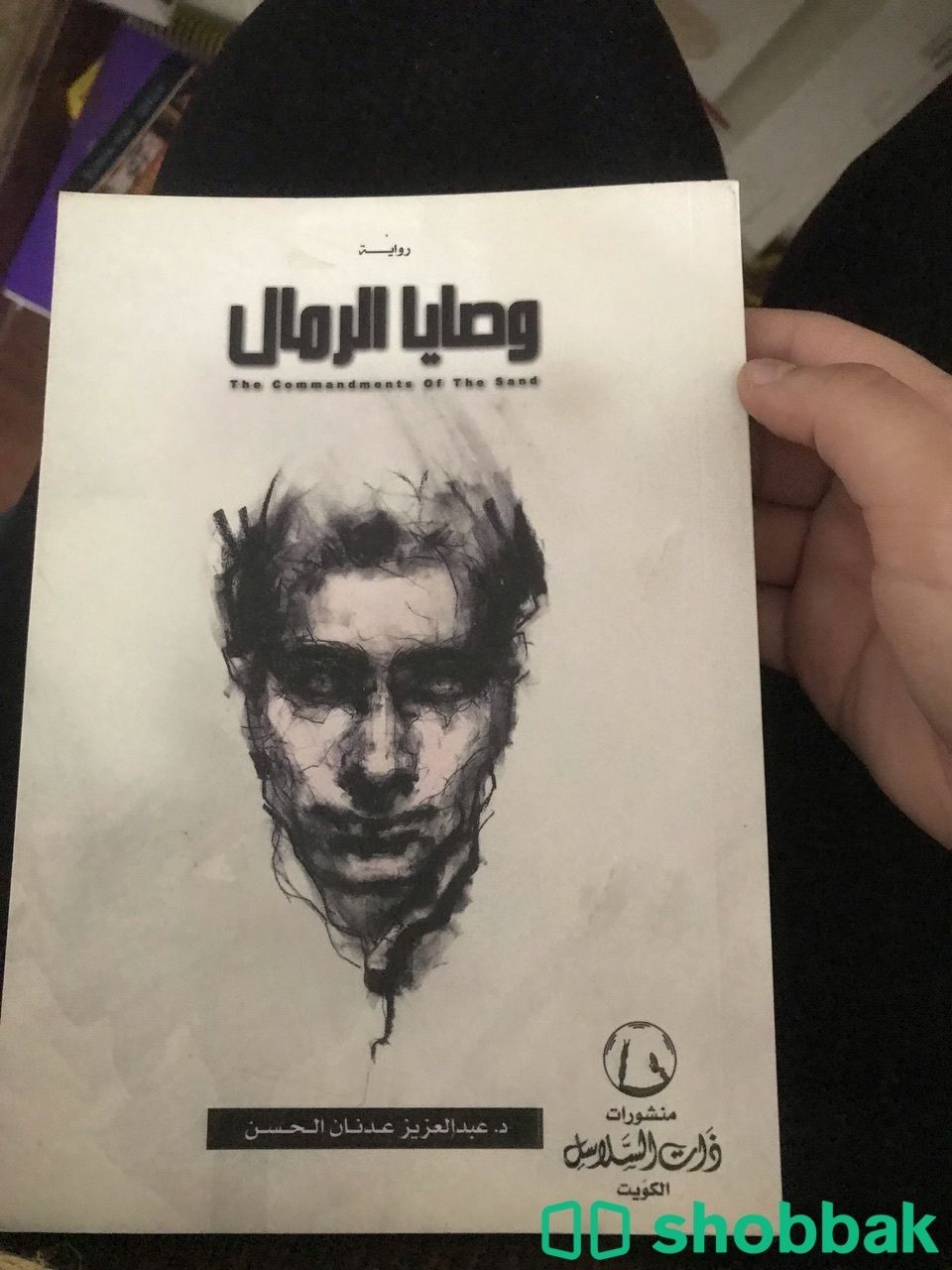 كتب مستخدمه للبيع 10 للكتاب الواحد  شباك السعودية