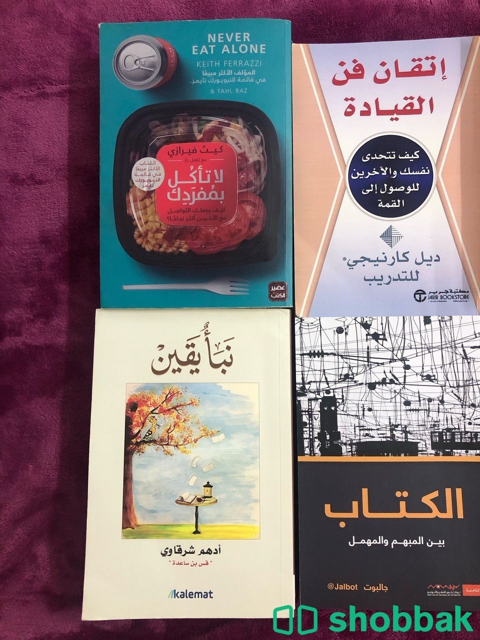 كتب مستعملة شباك السعودية