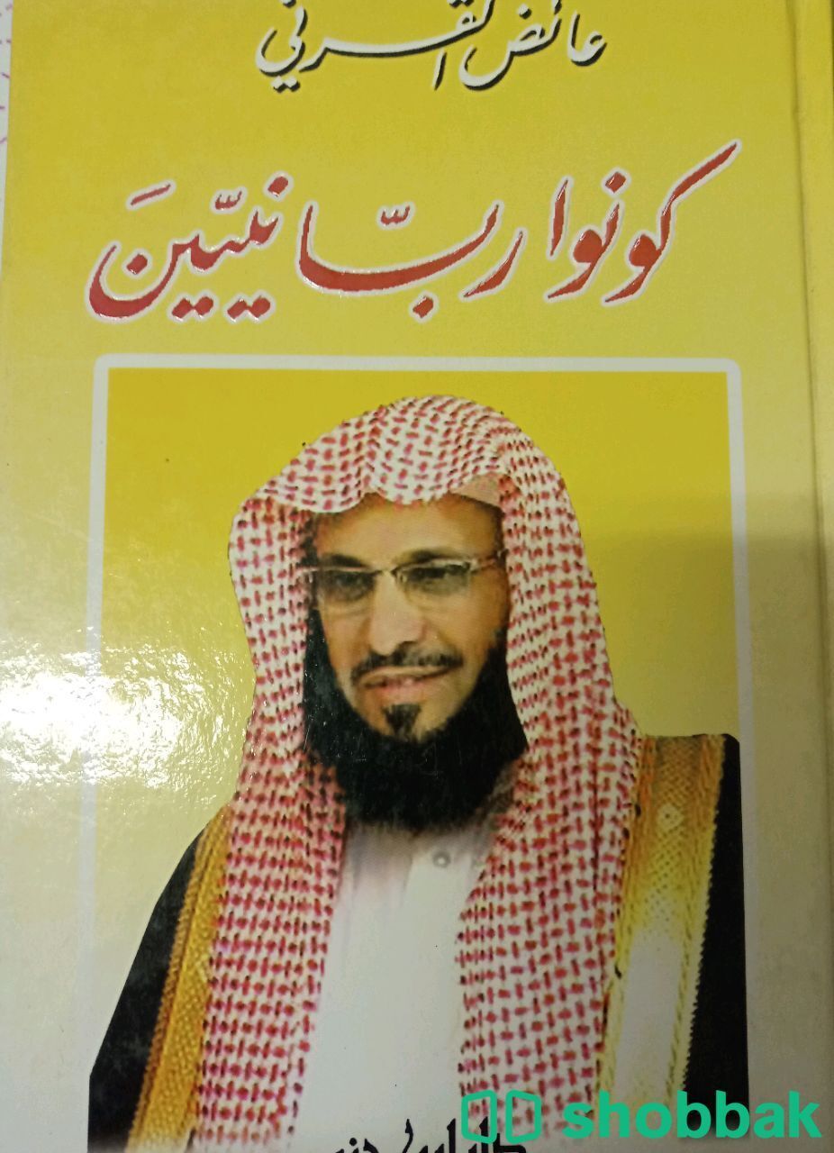 كتب مستعملة للبيع Shobbak Saudi Arabia