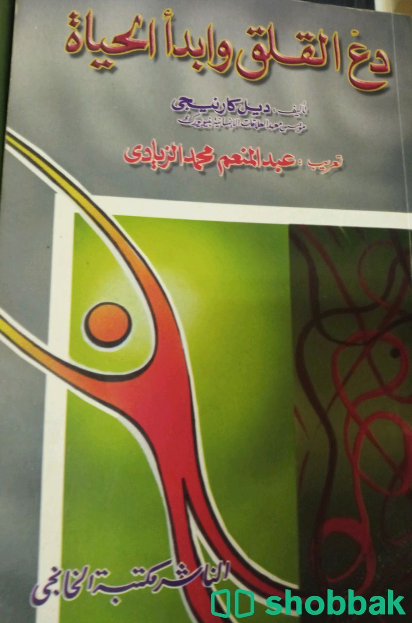 كتب مستعملة للبيع Shobbak Saudi Arabia