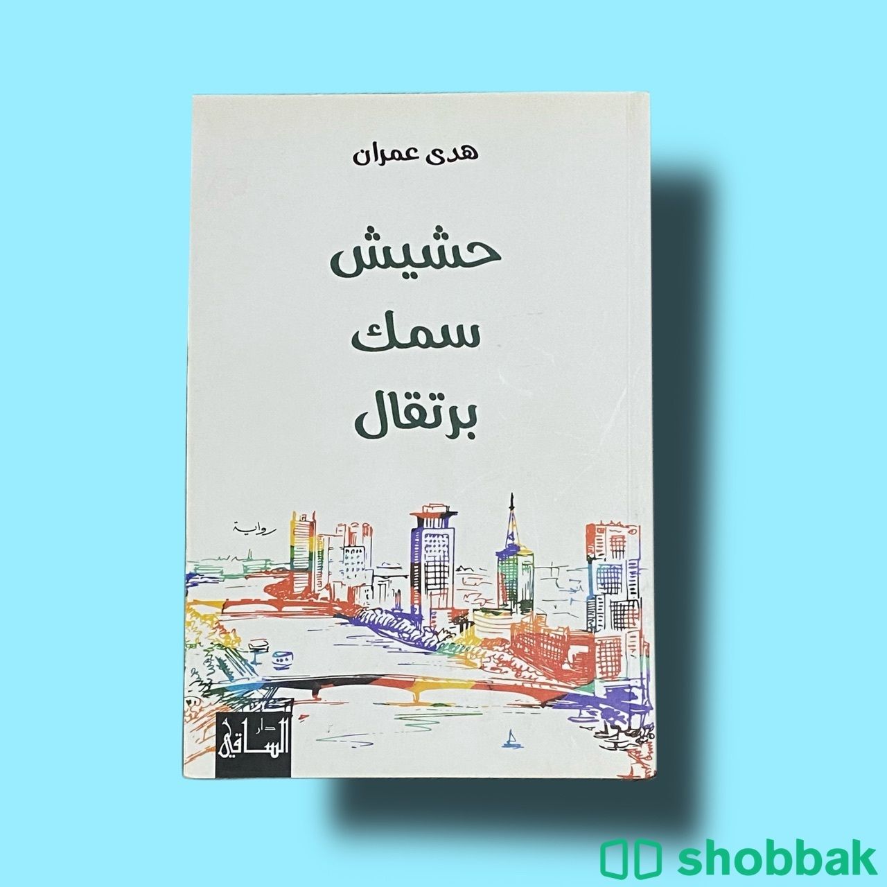 كتب مستعملة مره واحدة أصلية نظيفة Shobbak Saudi Arabia