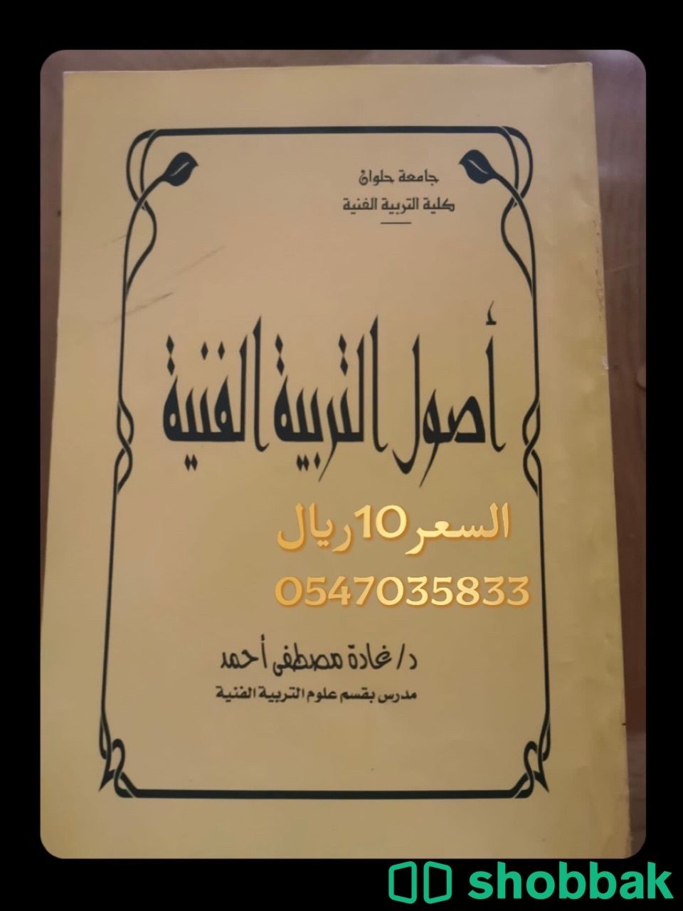 كتب مستعمله للبيع Shobbak Saudi Arabia