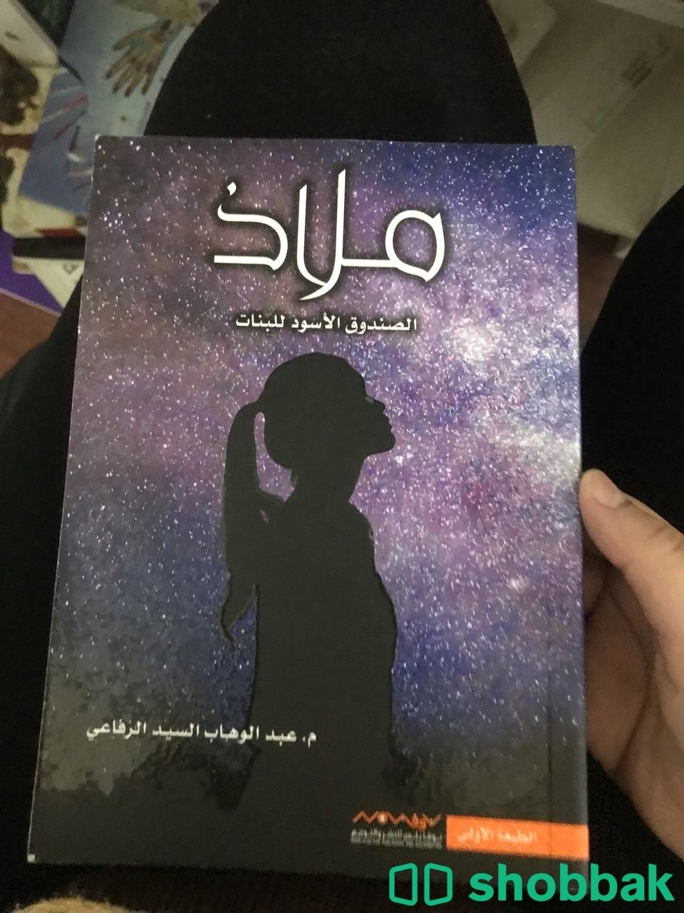 كتب مستعمله للبيع الكتاب الواحد ب 10 Shobbak Saudi Arabia