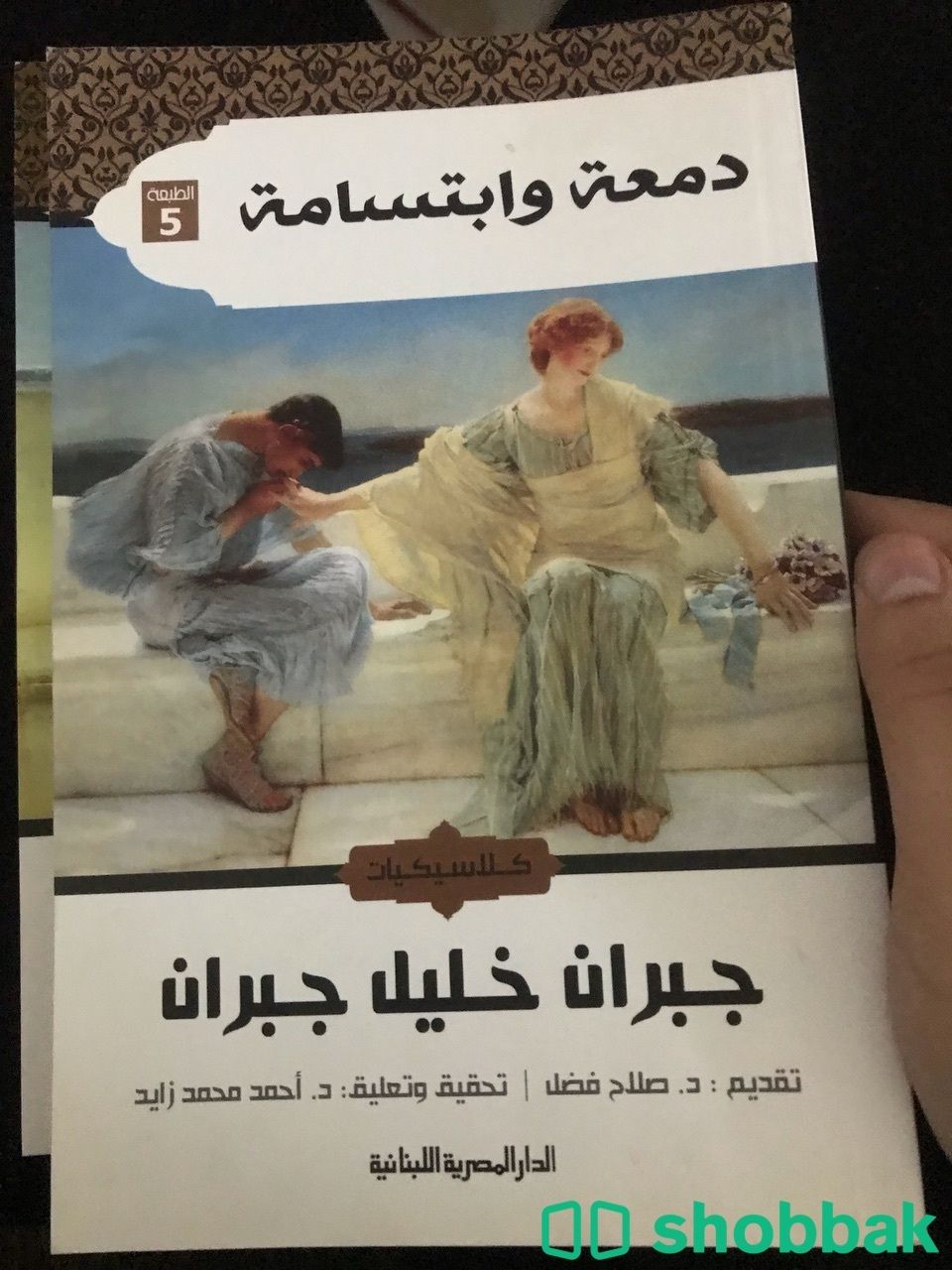 كتب مستعمله للبيع الكتاب الواحد ب 10 شباك السعودية