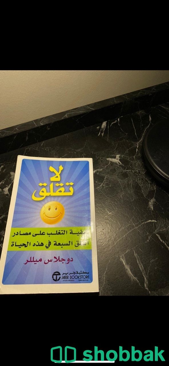 كتب مستعمله نظيفه للبيع  شباك السعودية