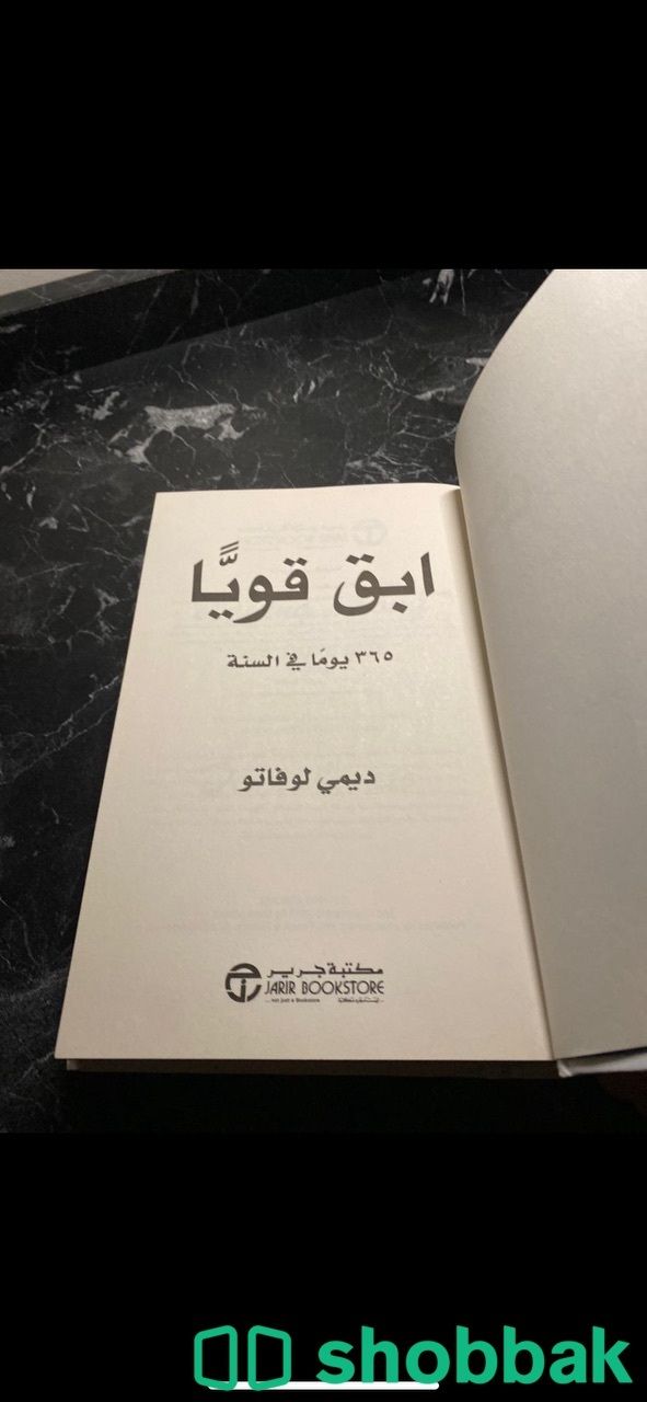 كتب مستعمله نظيفه للبيع  Shobbak Saudi Arabia