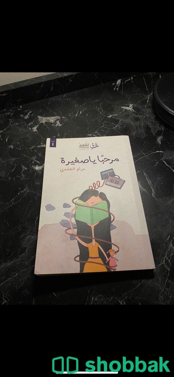 كتب مستعمله نظيفه للبيع  Shobbak Saudi Arabia