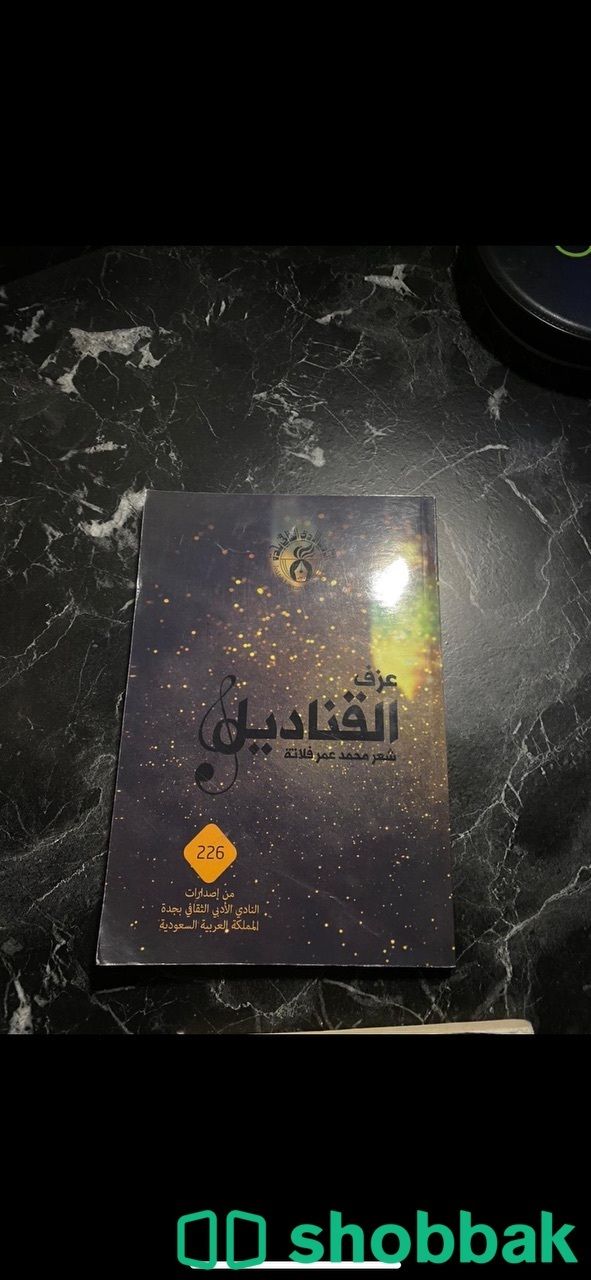 كتب مستعمله نظيفه للبيع  Shobbak Saudi Arabia